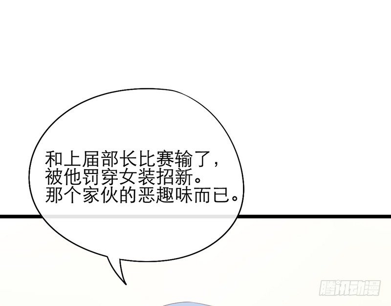 新晉上仙腐神君 - 第17話 留宿？！(2/2) - 1