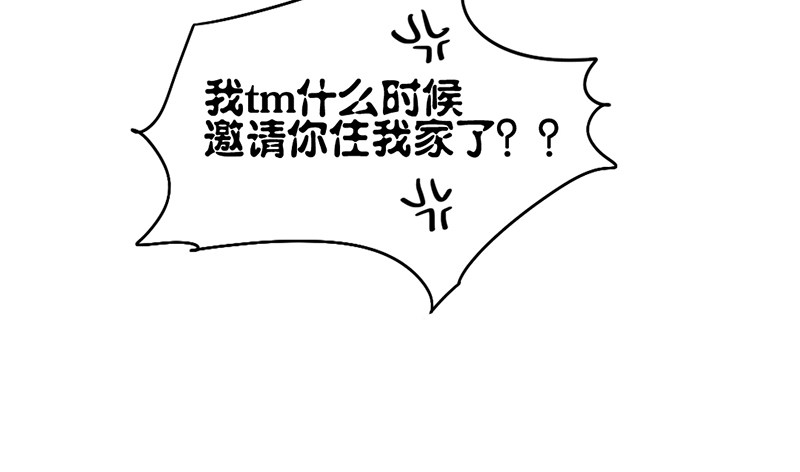 新晉上仙腐神君 - 第17話 留宿？！(2/2) - 5