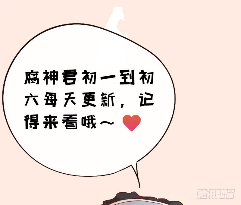 第19话 极速进展！(1/2)-第19话