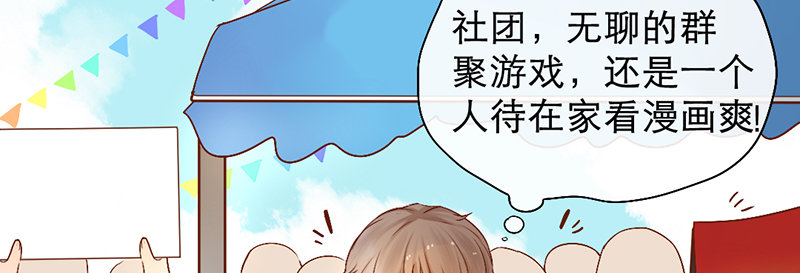 第3话 学、学姐？！(1/2)-第3话