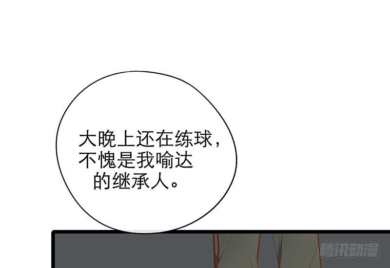 第21话 喻达(1/2)-第21话