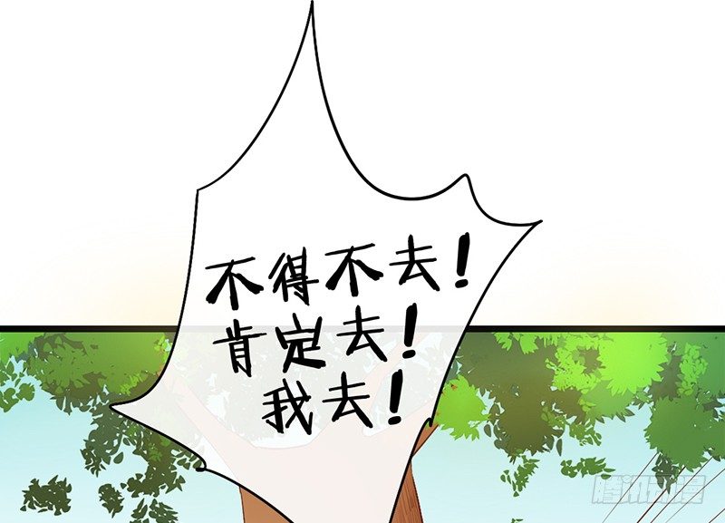 第25话 移动狗粮来了(1/2)-第25话