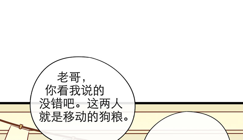 第25话 移动狗粮来了(1/2)-第25话