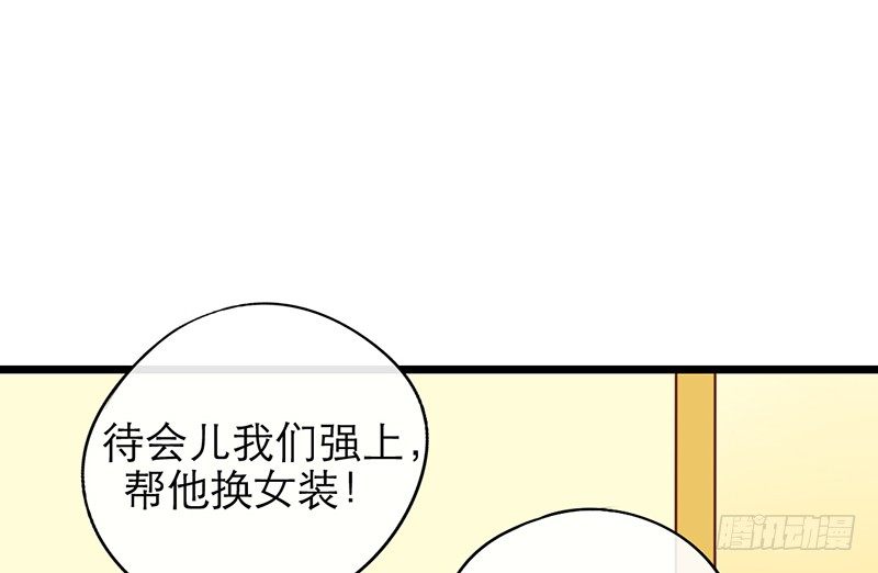 新晉上仙腐神君 - 第27話 異裝癖的小受(1/2) - 8