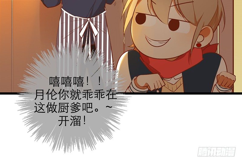 第29话 你这是在挑衅(1/2)-第29话