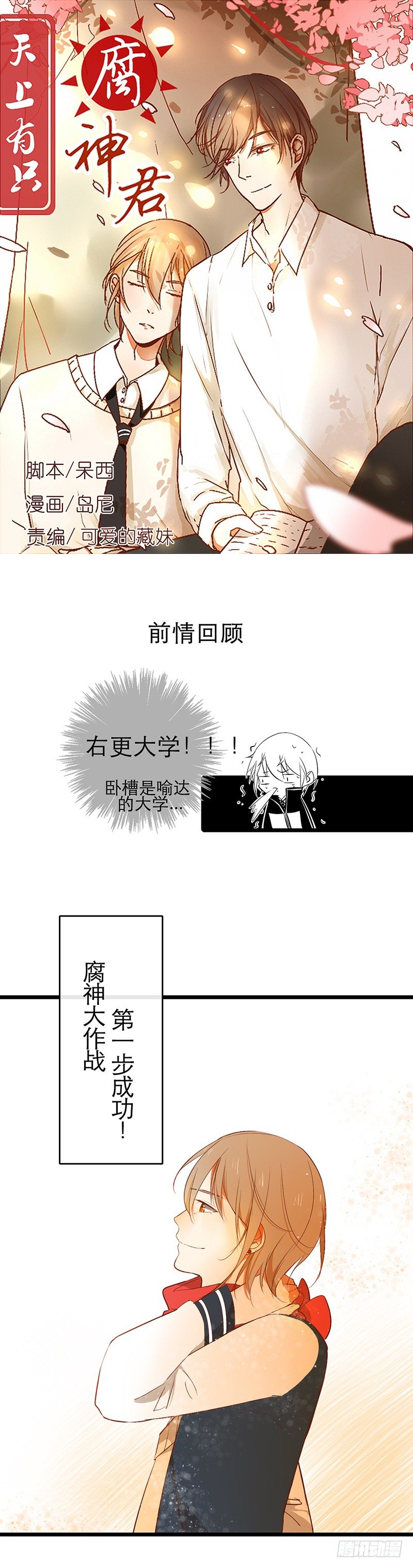 第29话 你这是在挑衅(1/2)-第29话