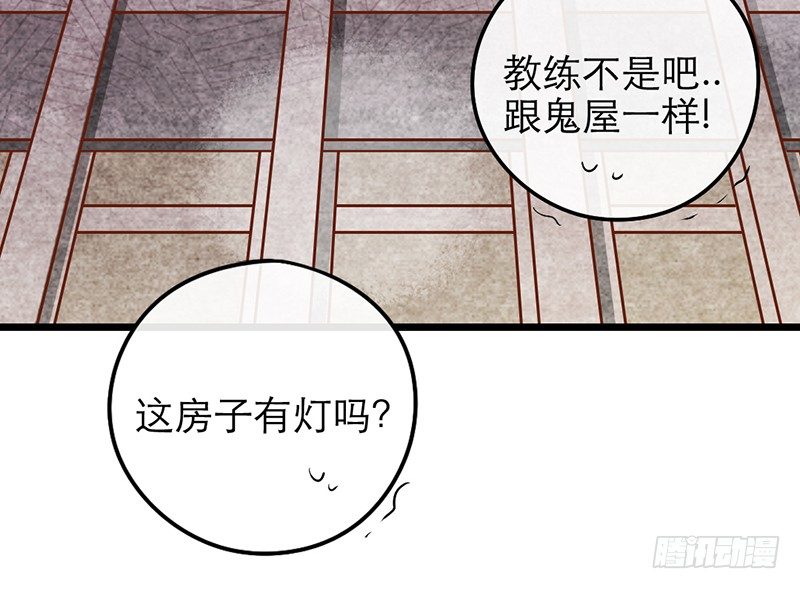 第29话 你这是在挑衅(1/2)-第29话