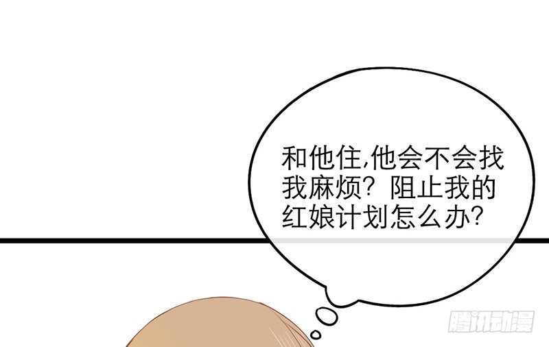 第29话 你这是在挑衅(1/2)-第29话