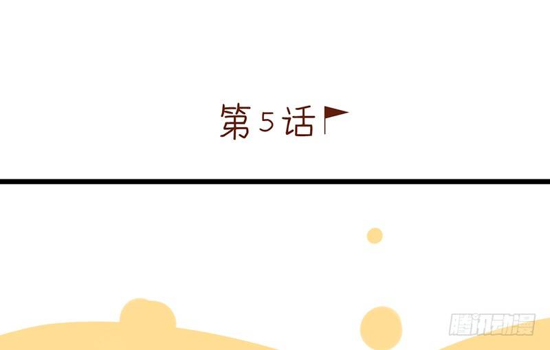 新晋上仙腐神君 - 第5话 纠缠不清啊喂(1/3) - 7