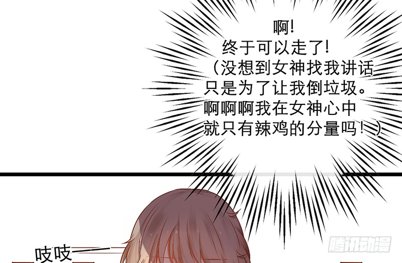 第5话 纠缠不清啊喂(1/3)-第5话