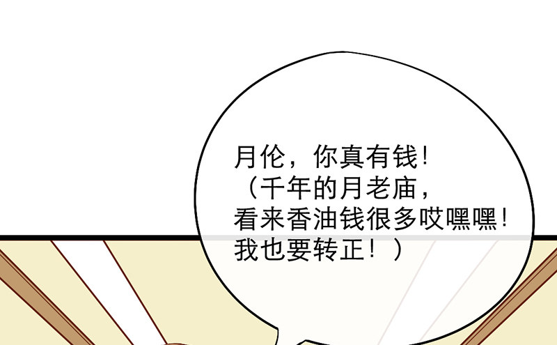 第7话 我想得到世人的认可(1/2)-第7话