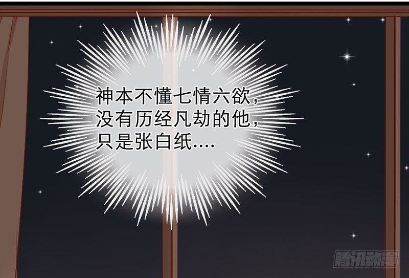 第9话 谁将会是他的劫(1/2)-第9话