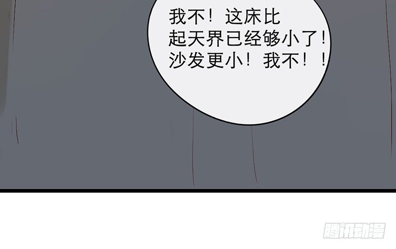 第9话 谁将会是他的劫(1/2)-第9话