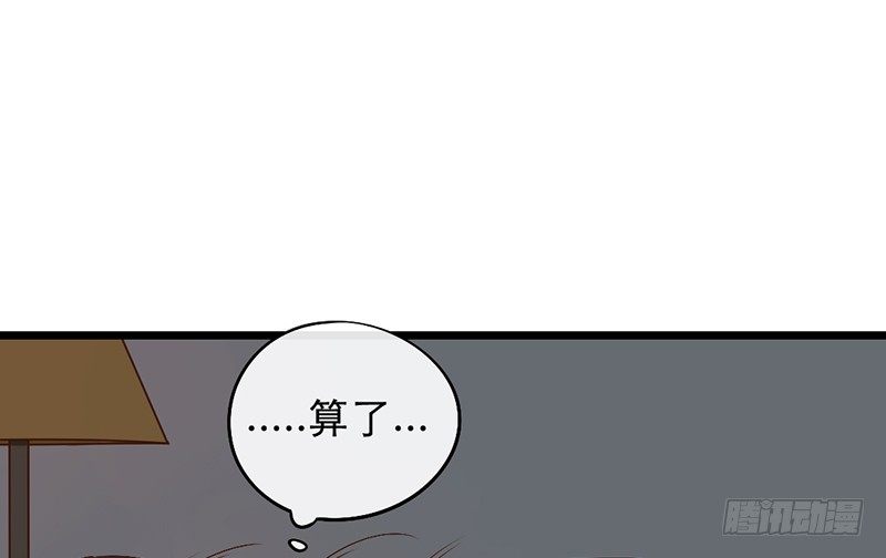 第9话 谁将会是他的劫(1/2)-第9话