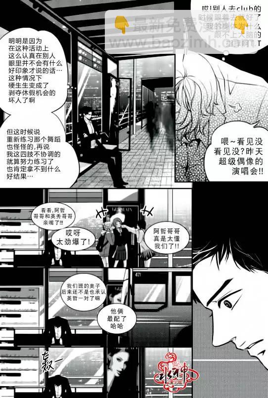 新進職員 - 第01回 - 3