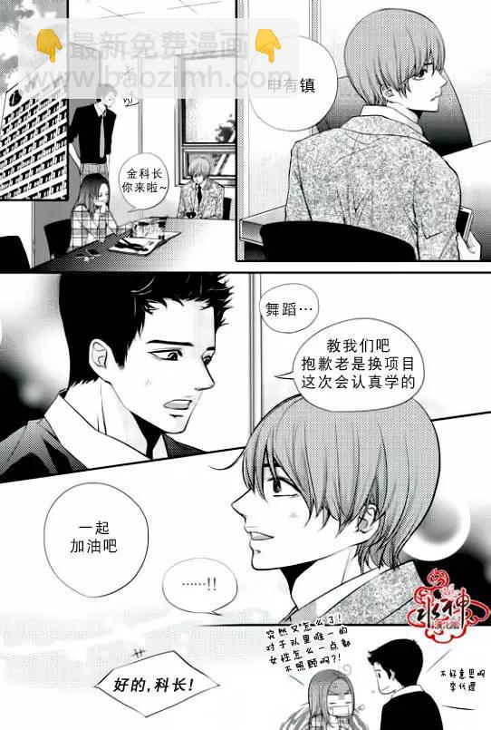 新進職員 - 第01回 - 4