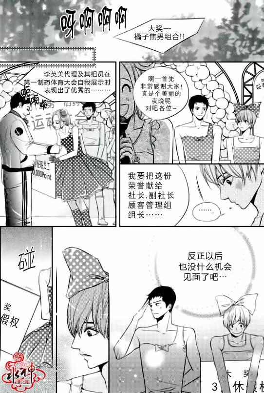 新進職員 - 第01回 - 3