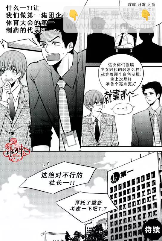 新進職員 - 第01回 - 4