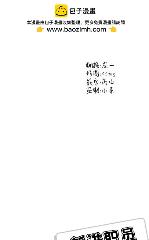 新進職員 - 第01回 - 2
