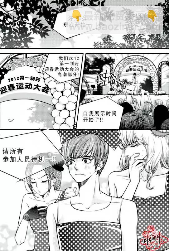 新進職員 - 第01回 - 3