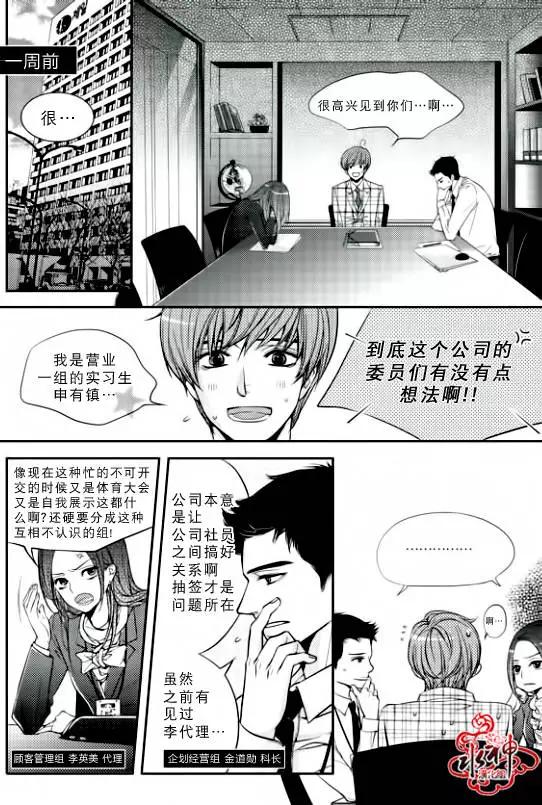 新進職員 - 第01回 - 4