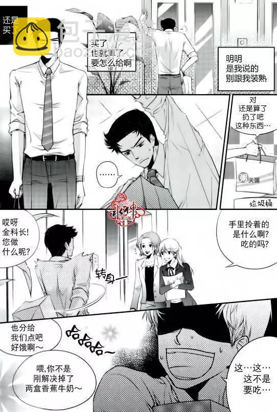 新進職員 - 第03回 - 5