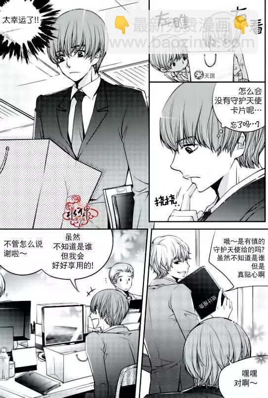 新進職員 - 第03回 - 2