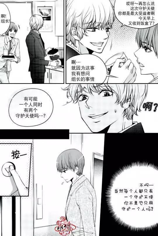 新進職員 - 第03回 - 1