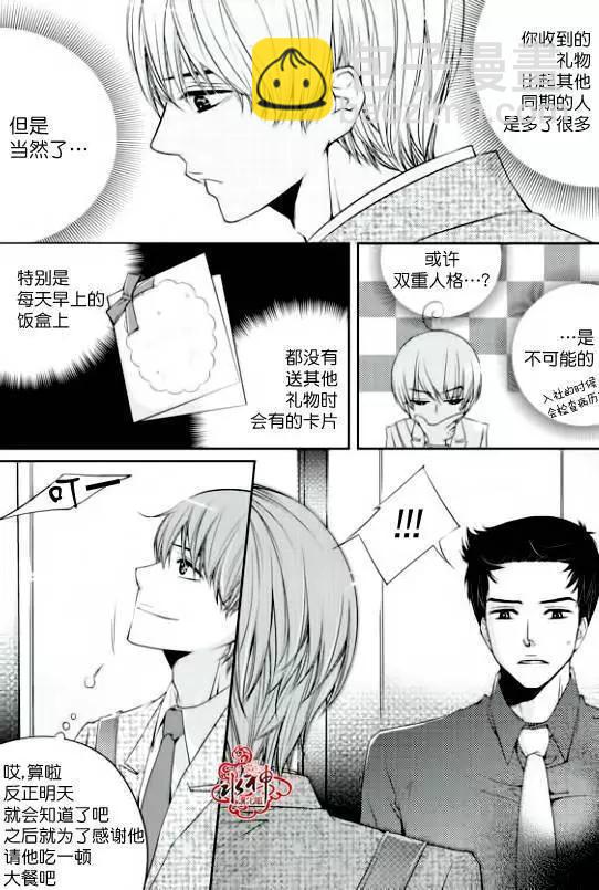 新進職員 - 第03回 - 2