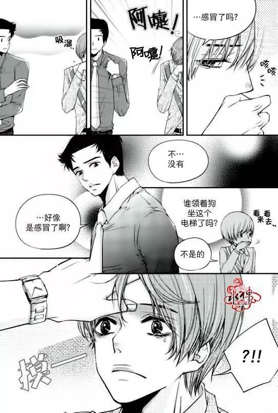 新進職員 - 第03回 - 4