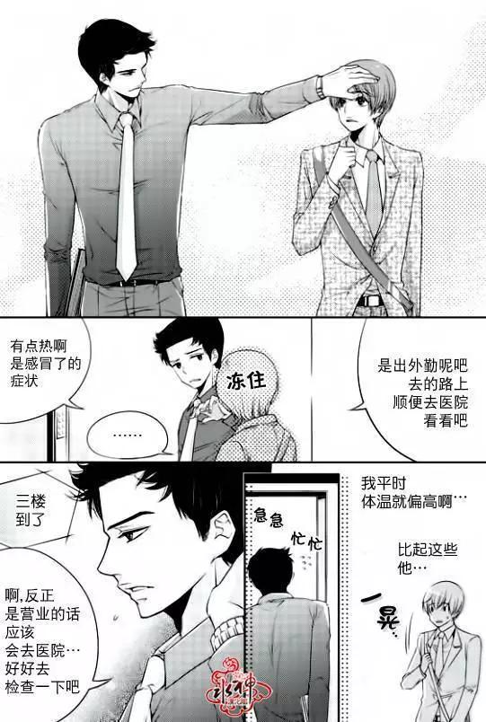 新進職員 - 第03回 - 5