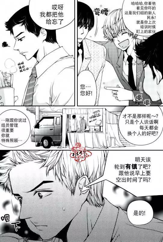 新進職員 - 第03回 - 4
