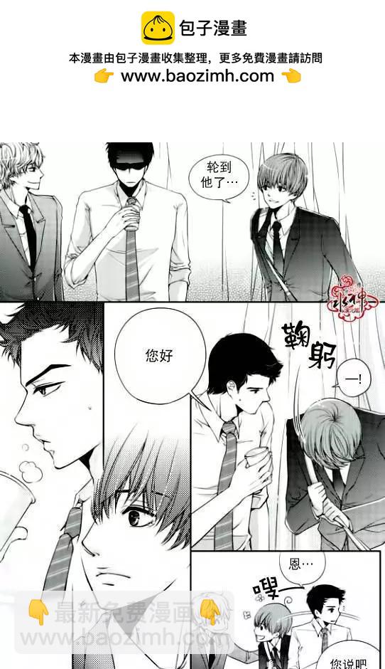 新進職員 - 第03回 - 1