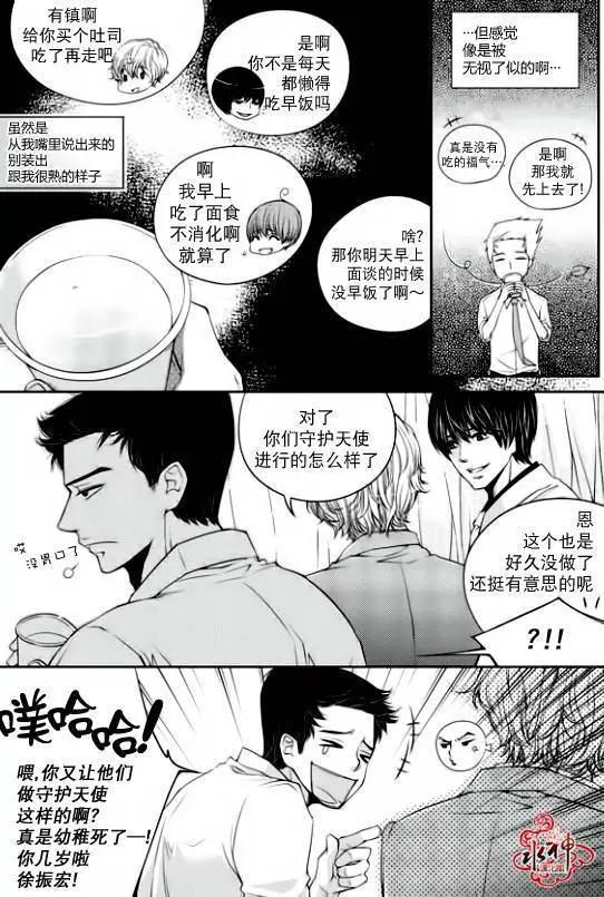 新進職員 - 第03回 - 2