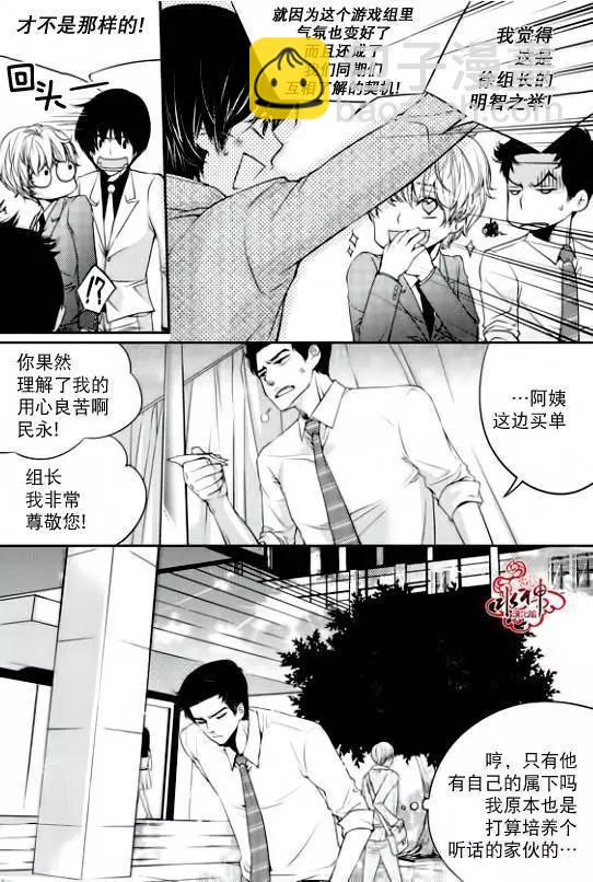 新進職員 - 第03回 - 3