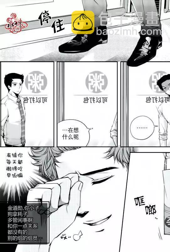 新進職員 - 第03回 - 4