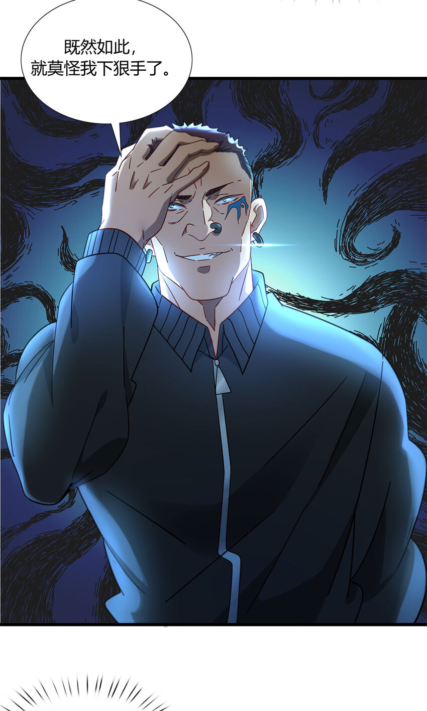 11 父亲的遗物-第11话