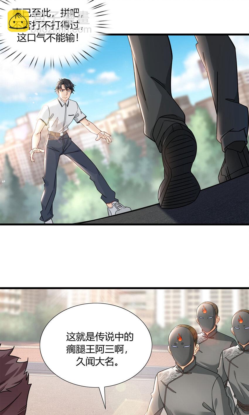 11 父亲的遗物-第11话