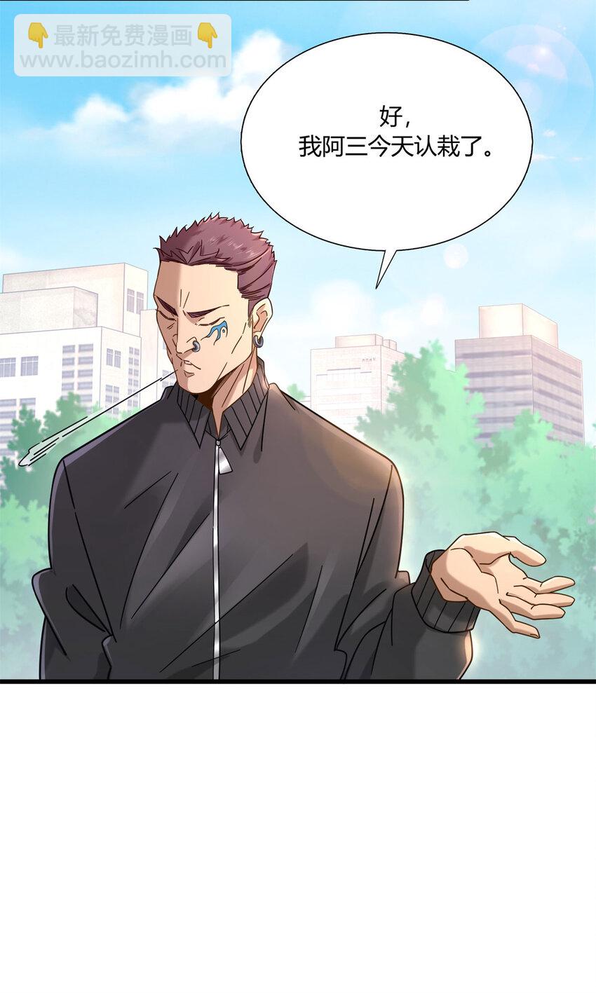 11 父亲的遗物-第11话