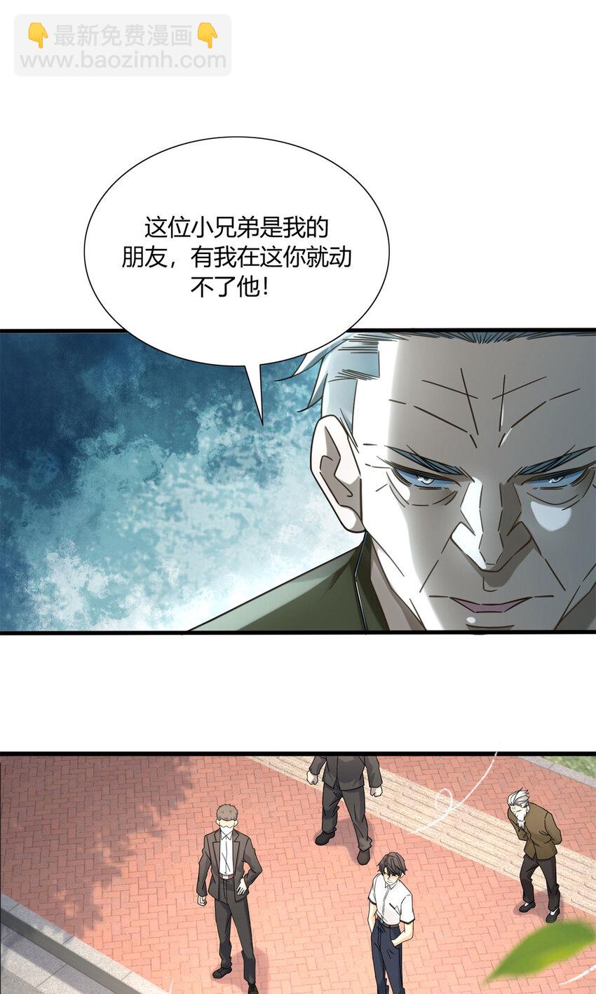 11 父亲的遗物-第11话