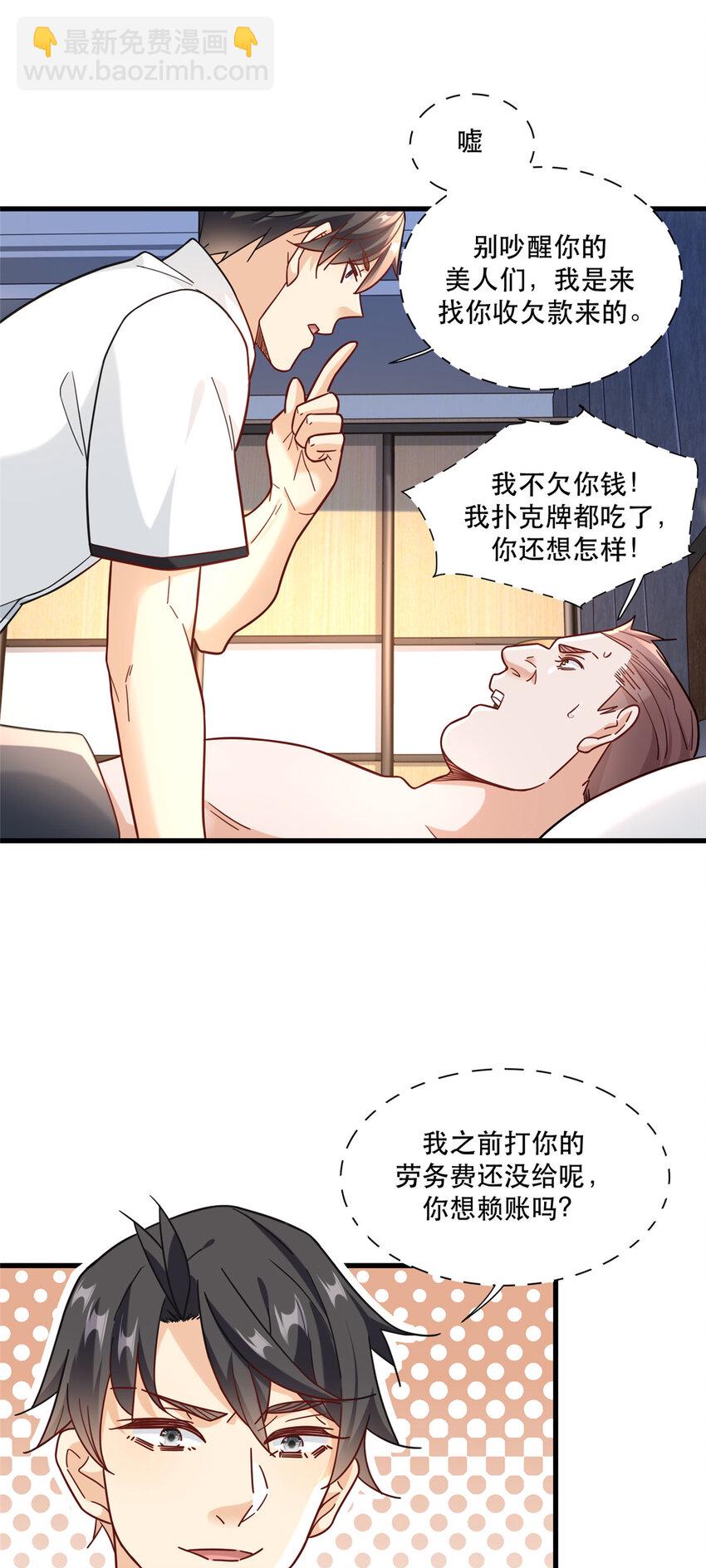 101 数学好友马兰-第101话