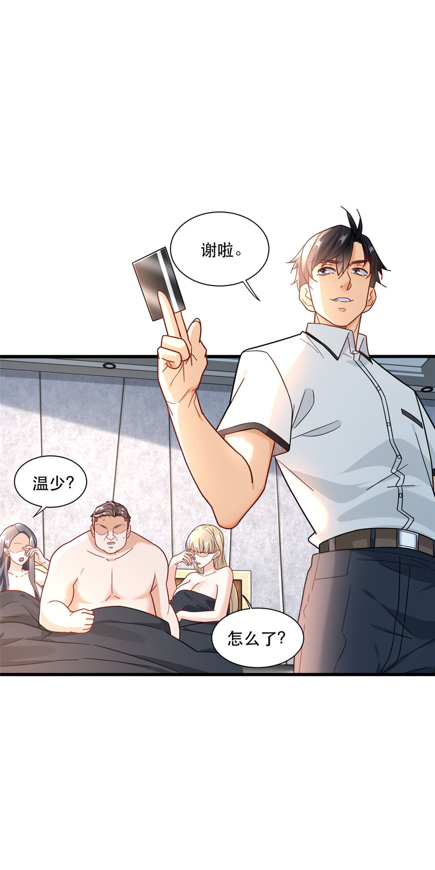 101 数学好友马兰-第101话