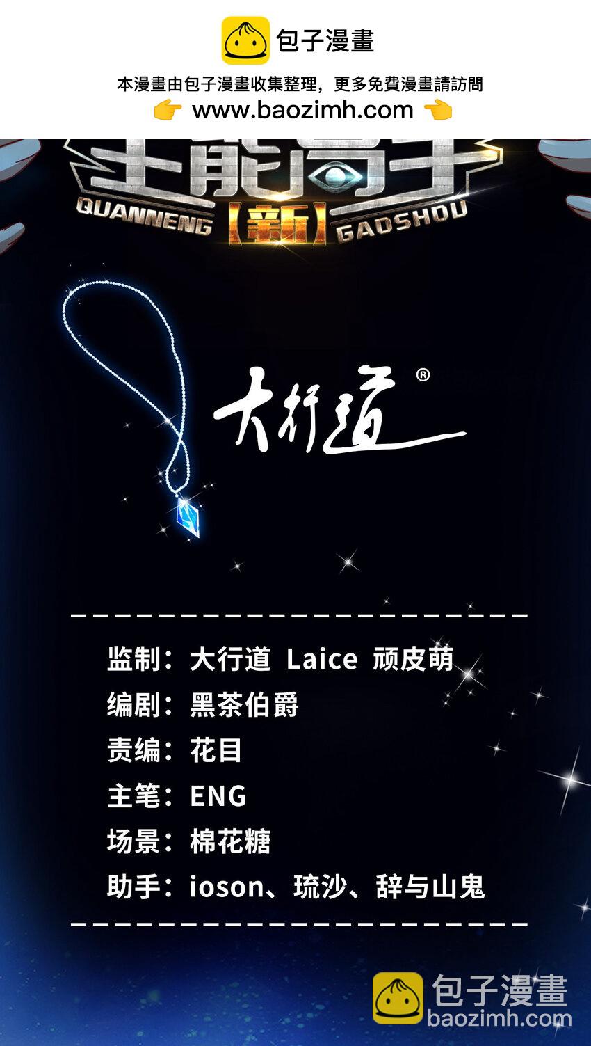 101 数学好友马兰-第101话