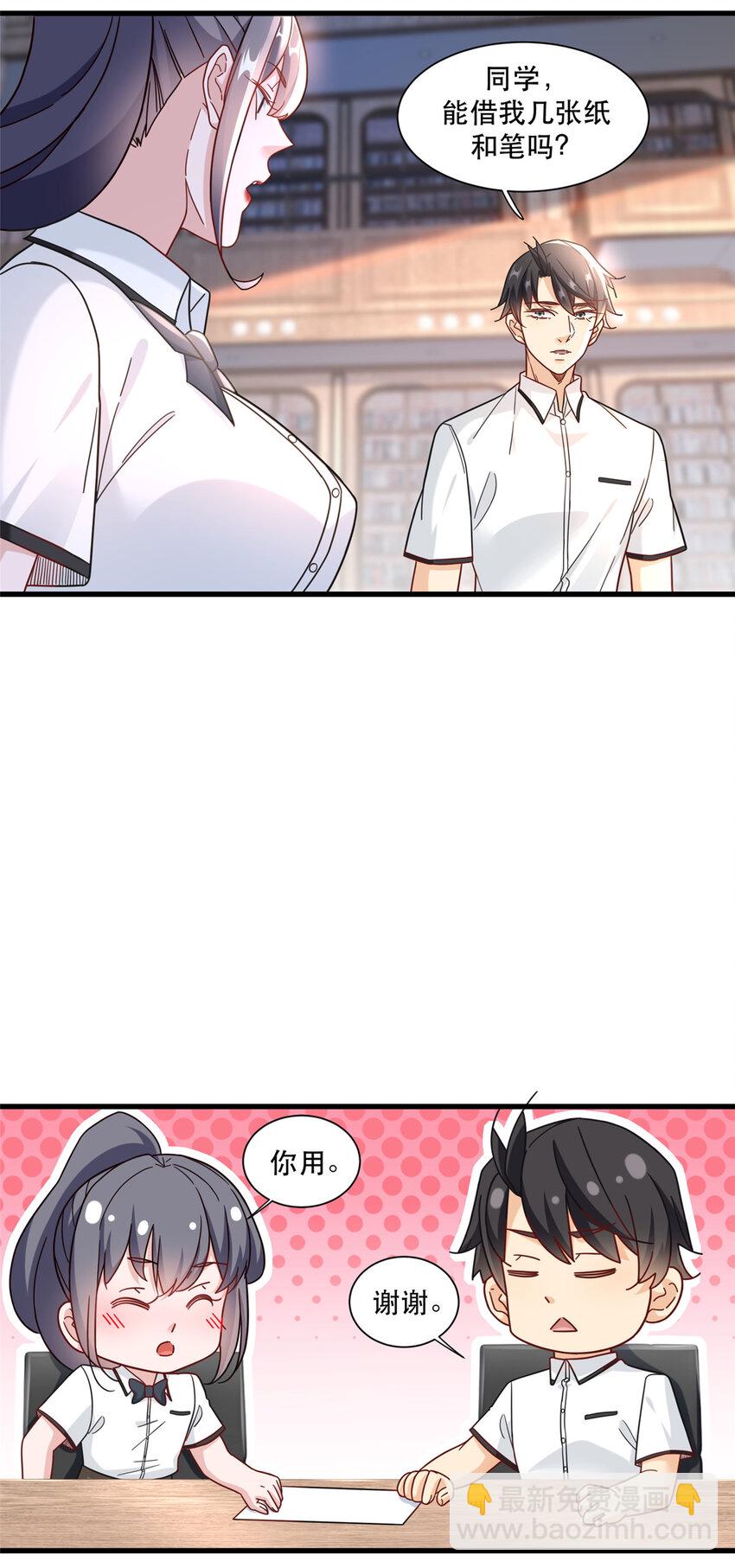 101 数学好友马兰-第101话