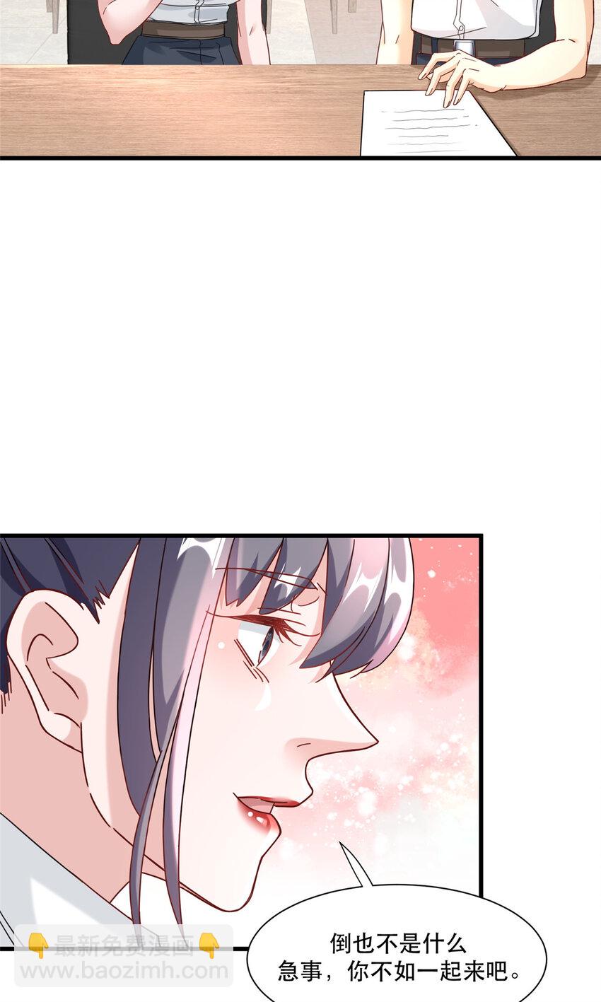 101 数学好友马兰-第101话