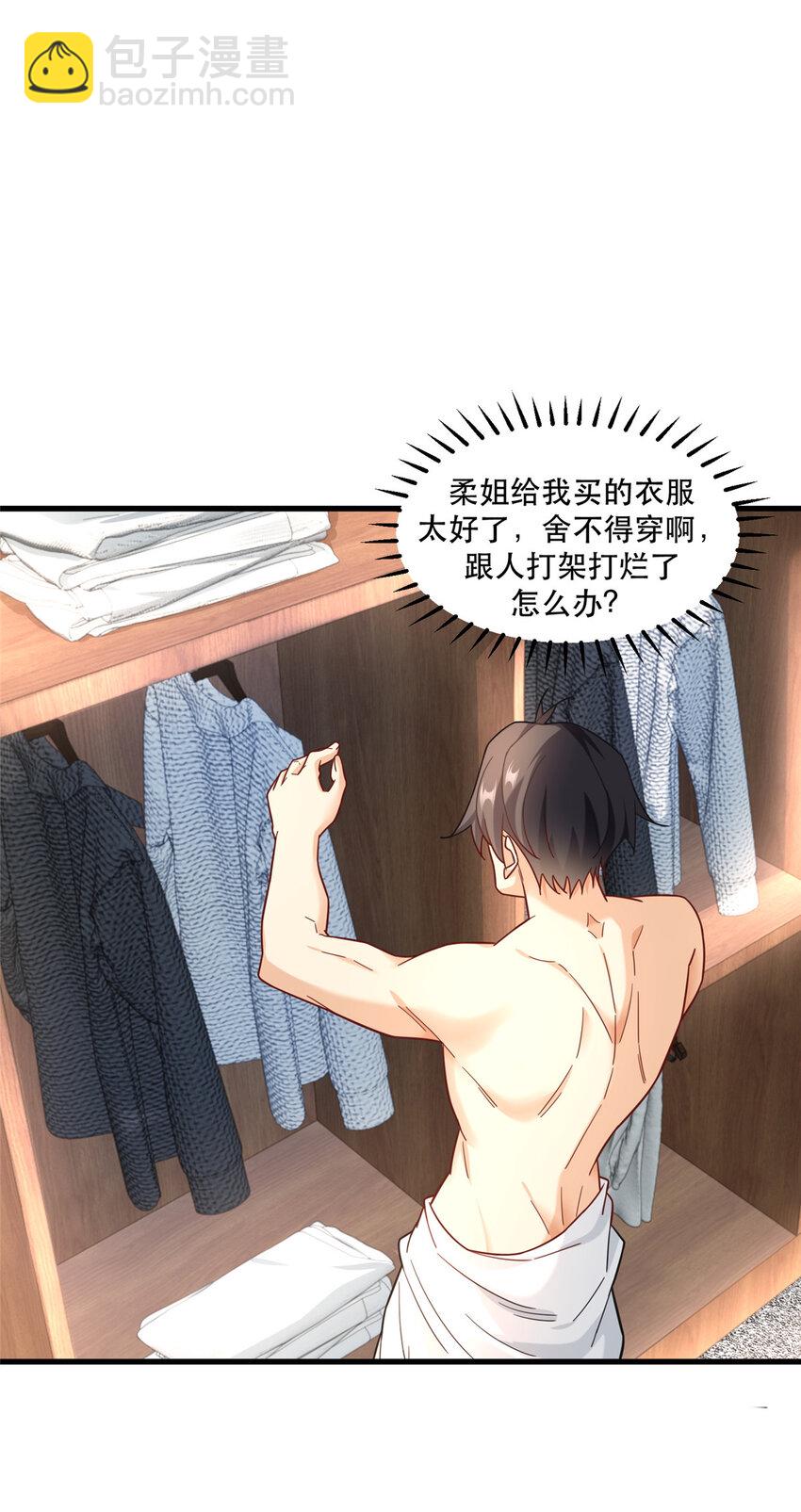 101 数学好友马兰-第101话