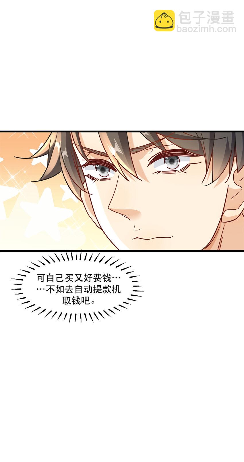 101 数学好友马兰-第101话