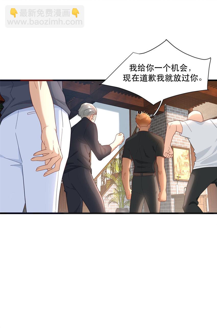 103 我流道歉方式-第103话