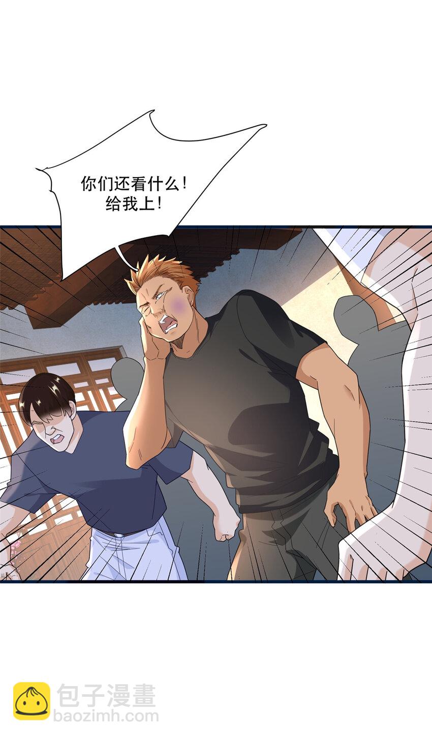 103 我流道歉方式-第103话