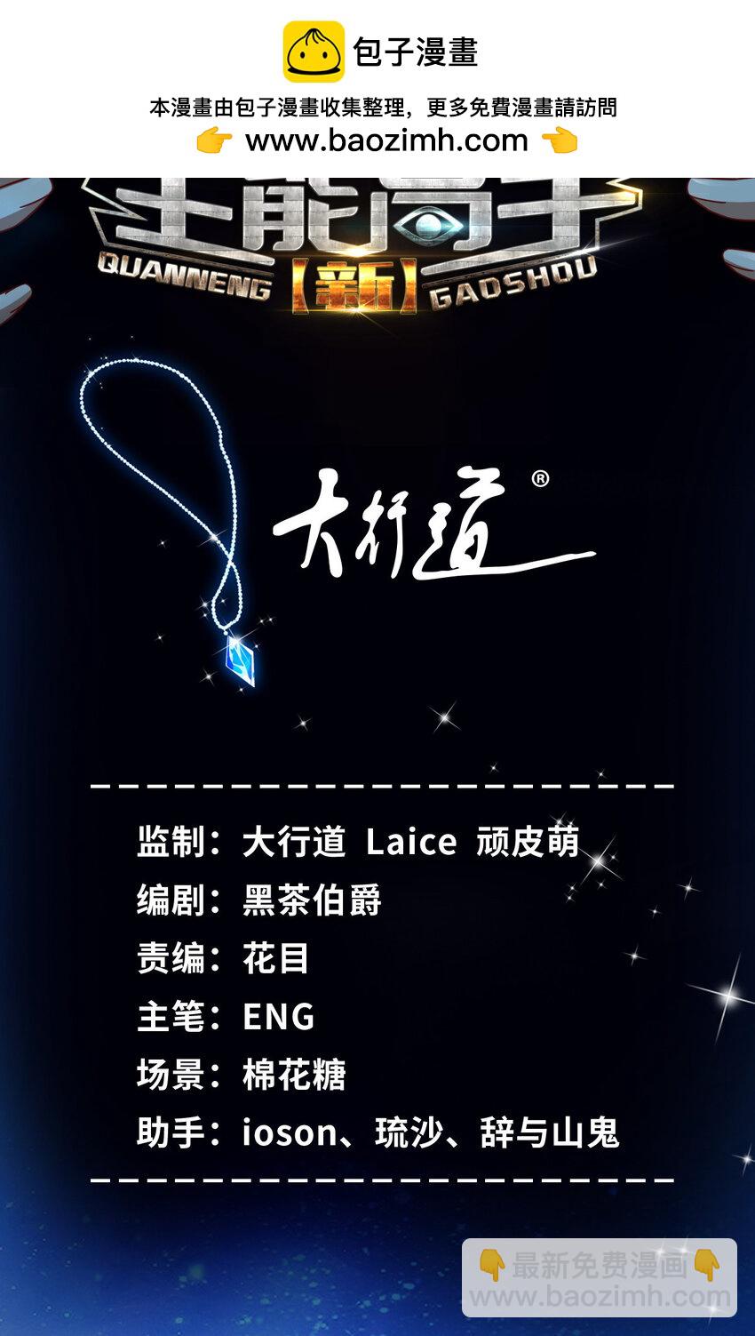 103 我流道歉方式-第103话